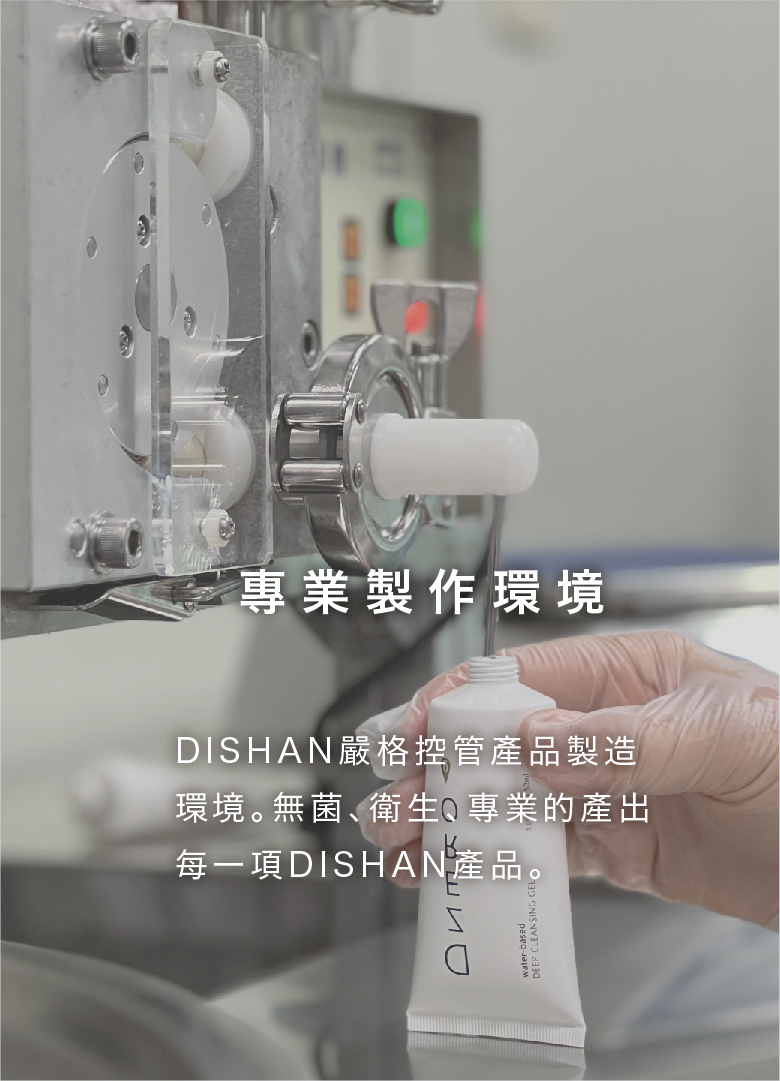 關於DISHAN-09
